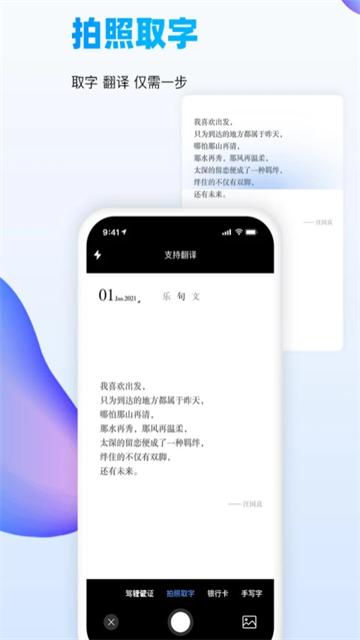 万能拍照识别APP 3