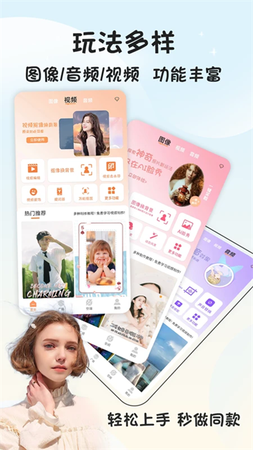 视频抠像软件app1