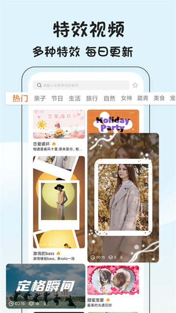 视频抠像软件app3