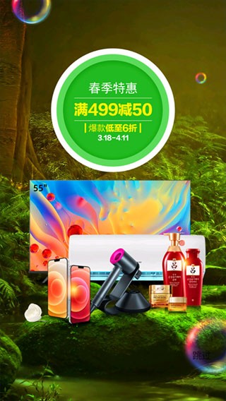 万翔商城app3