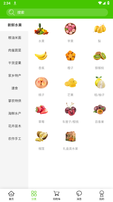 掌农app2