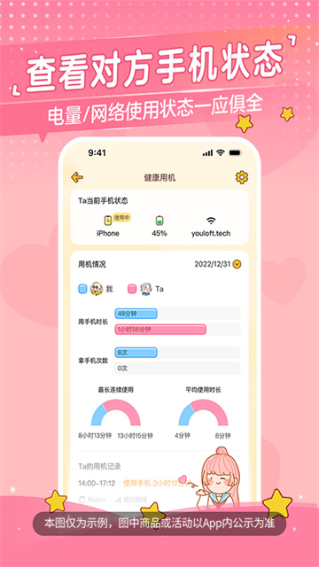 心动日常互动软件app2