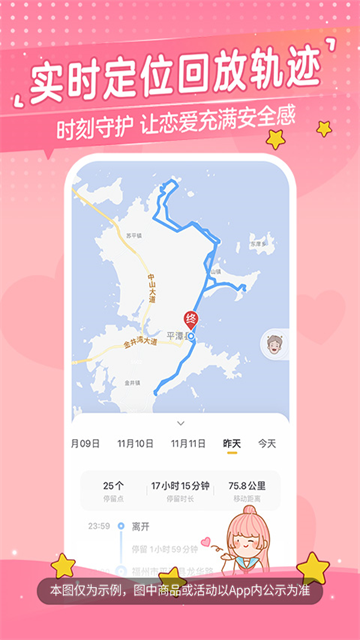 心动日常互动软件app4