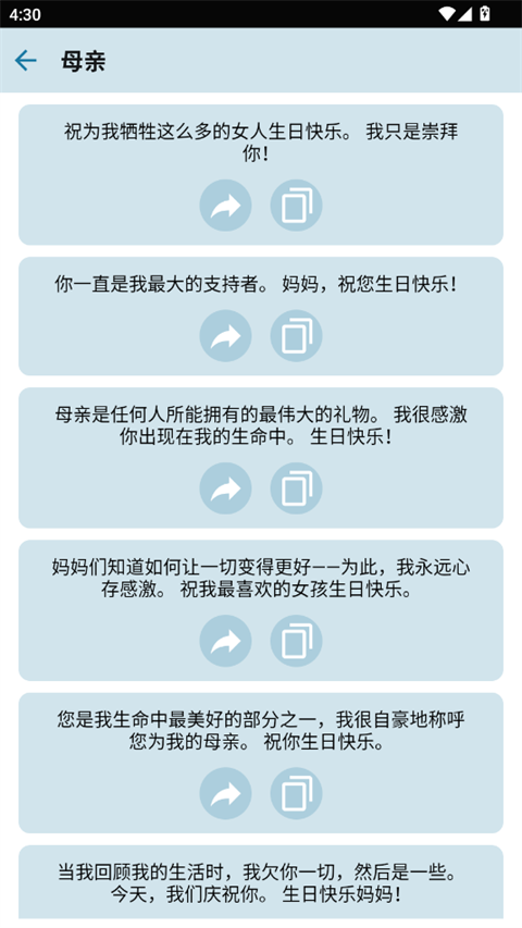 年龄计算器app4