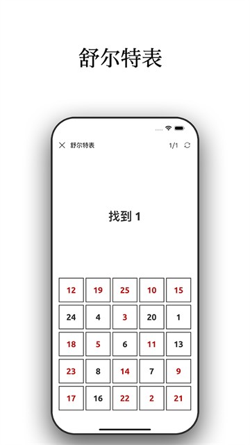 反应训练单机版1