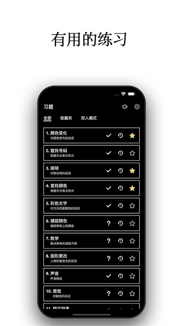 反应训练单机版3