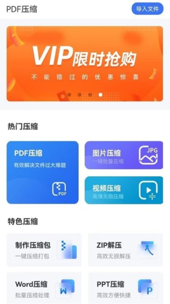 PDF猫PDF压缩截图3