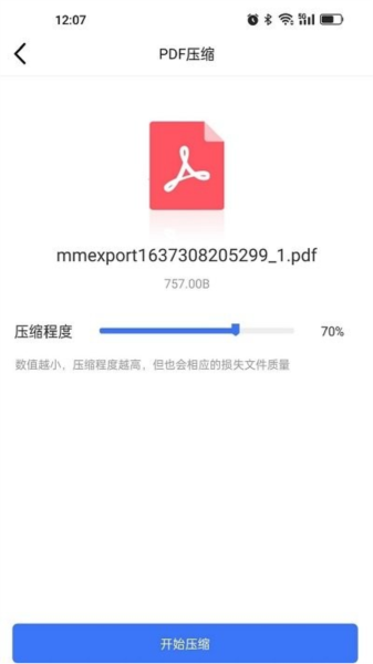 PDF猫PDF压缩截图2