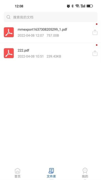 PDF猫PDF压缩截图1