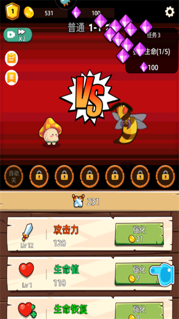 这关不轻松免费版3