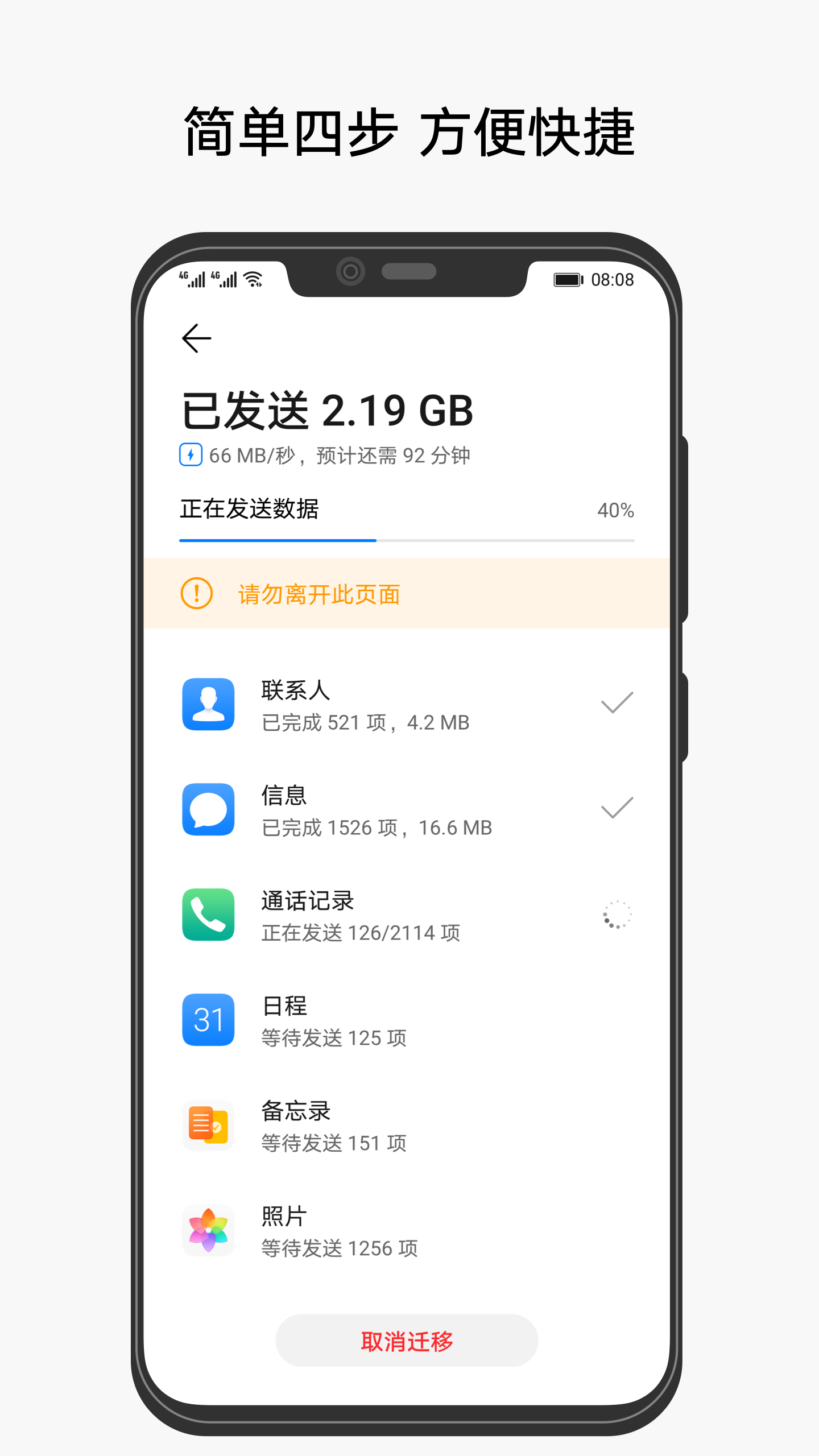 手机克隆专家app1