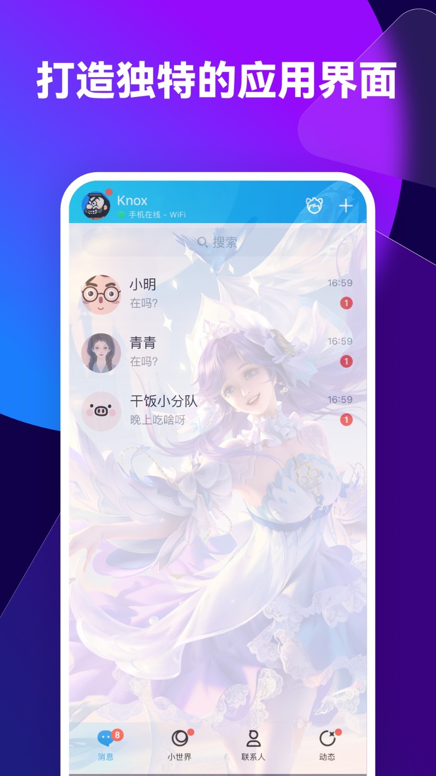 透透壁纸app2