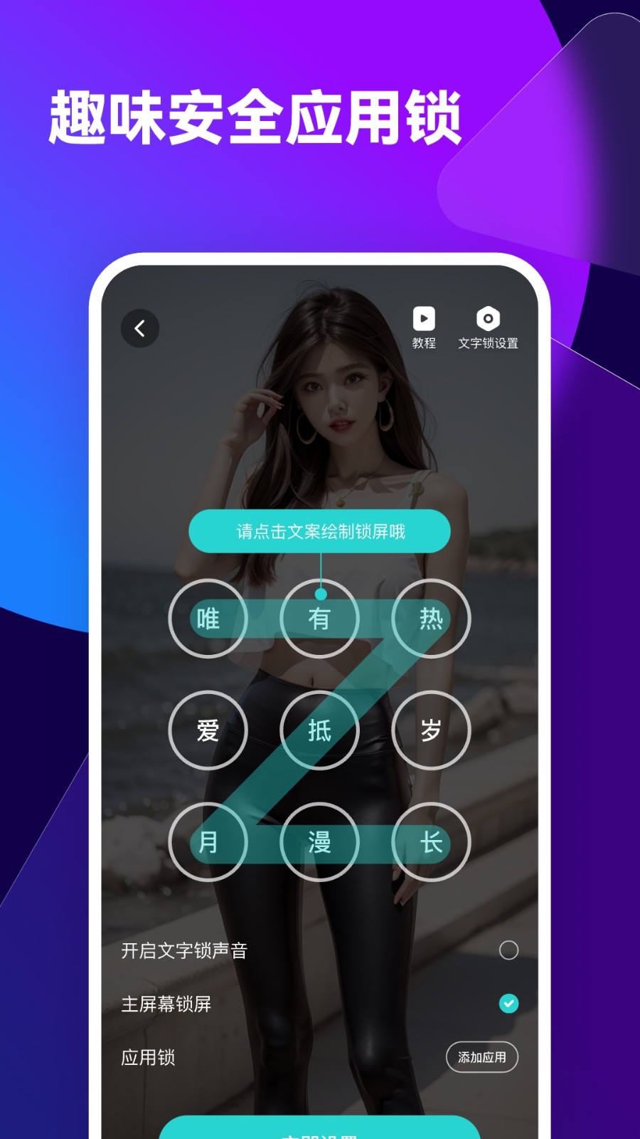 透透壁纸app1