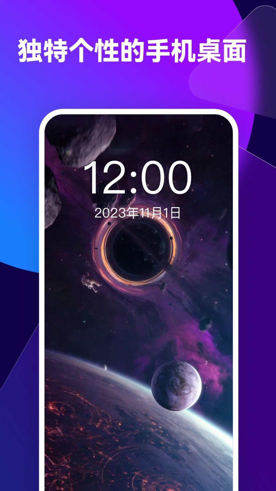 透透壁纸app3