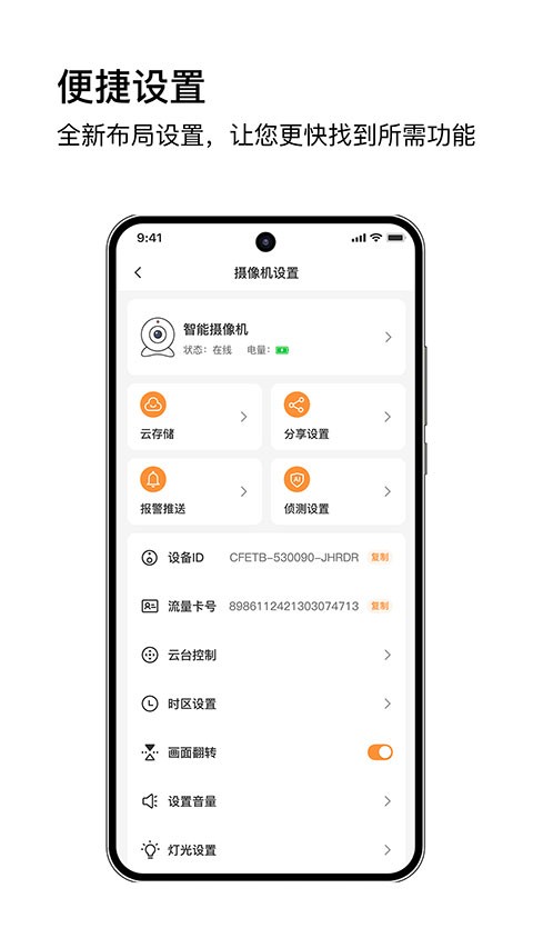 安芯看看app1