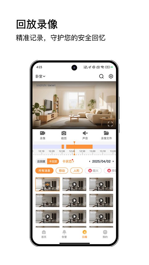 安芯看看app2