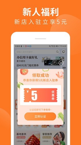 掌厨商城4