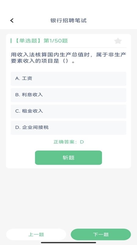 步步争锋app1