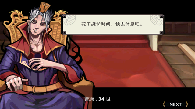 亡灵杀手：夏侯惇手机版1