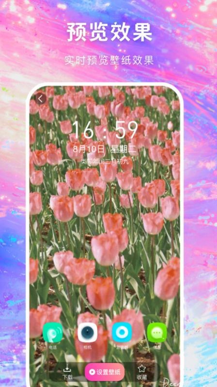 免费壁纸多多app4