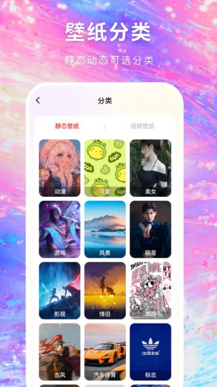 免费壁纸多多app2