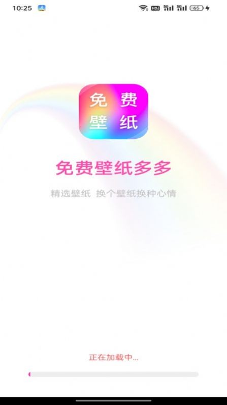 免费壁纸多多app3