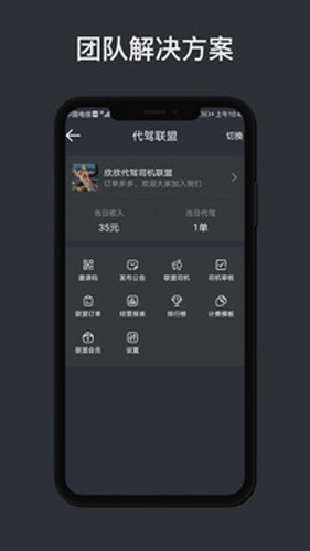 代驾计价助手5