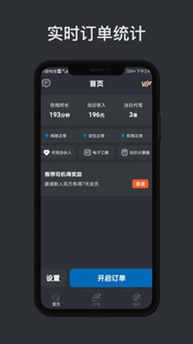 代驾计价助手4