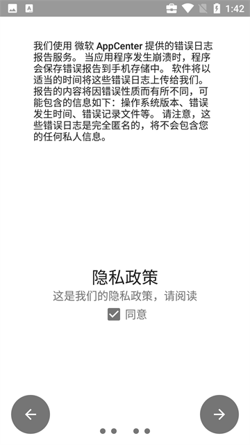 权限狗app2
