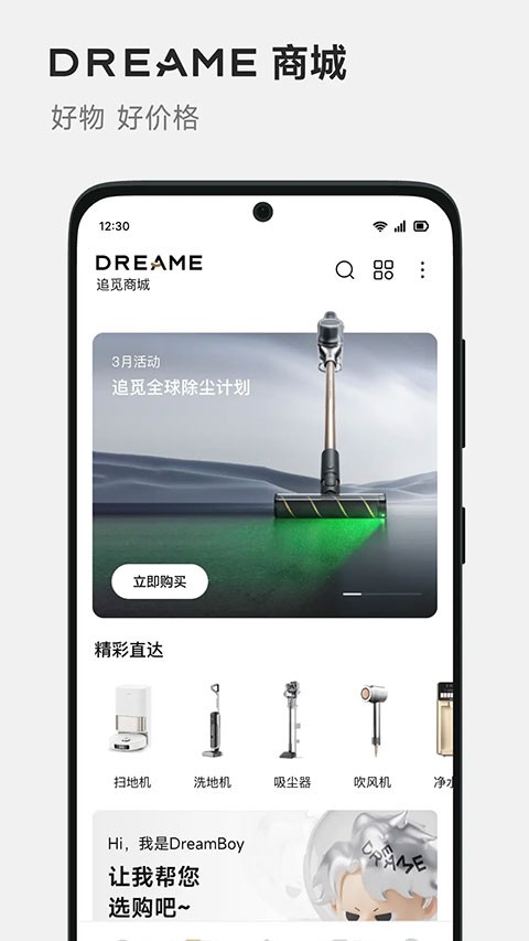 DREAME App3