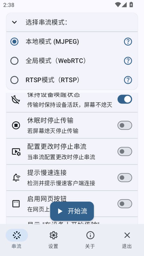 screenStream1