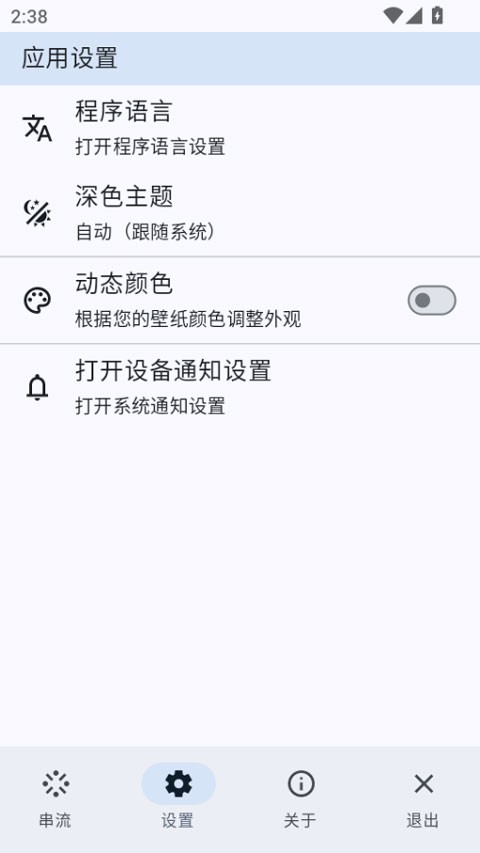 screenStream3