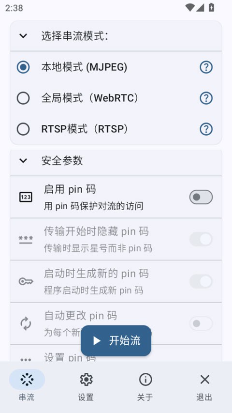 screenStream2