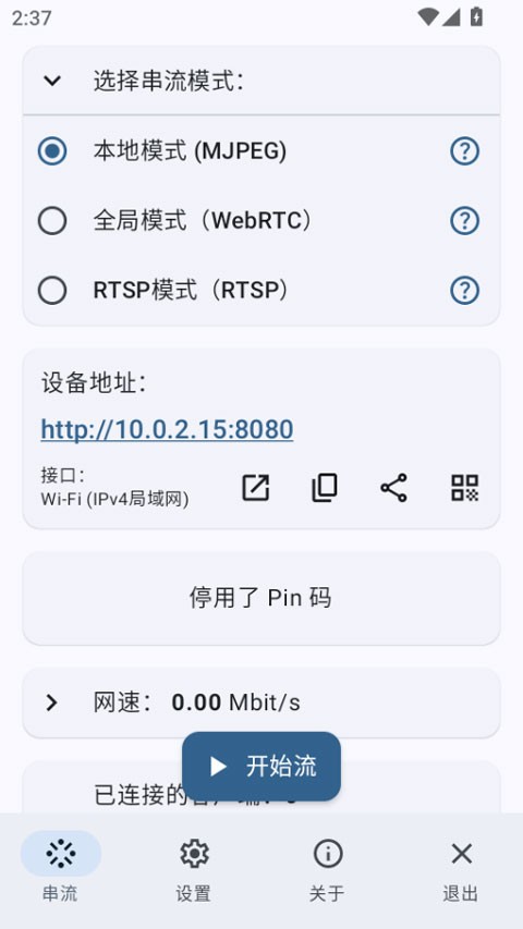 screenStream4