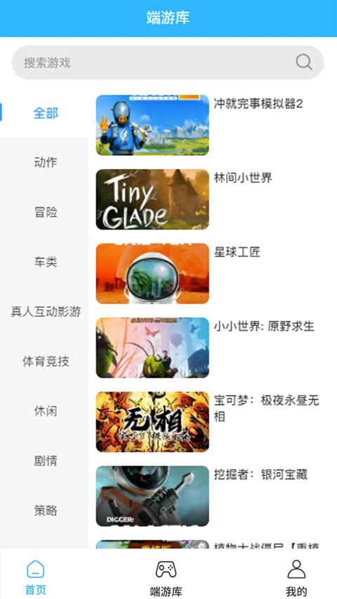 创亿云游app2