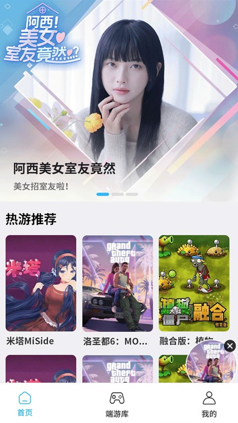 创亿云游app4