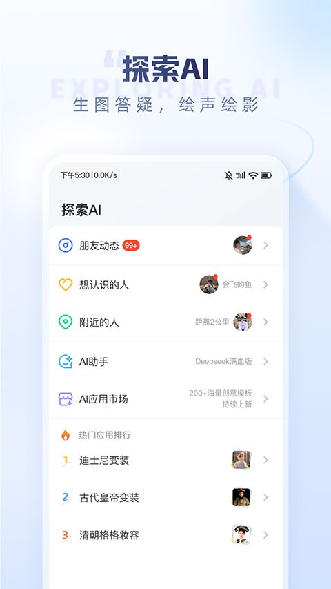 口信app4