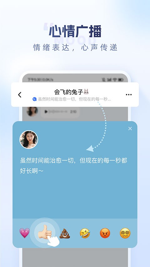 口信app3
