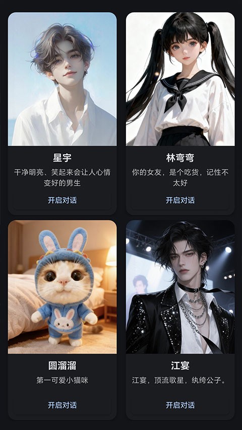 星宠app3