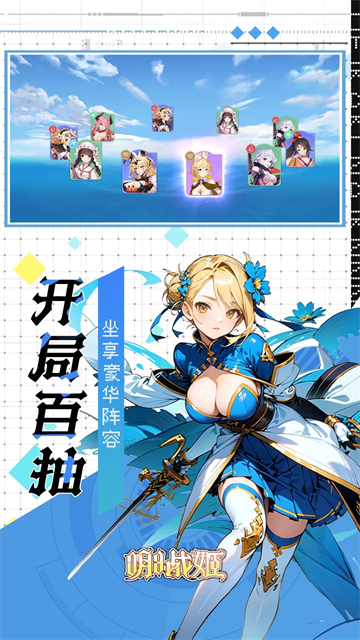 明日战姬免费领取648代金券版3