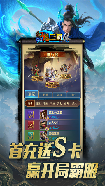 汉风幻想三国OL官方正版1
