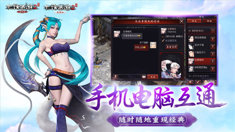 大话西游2口袋版截图1