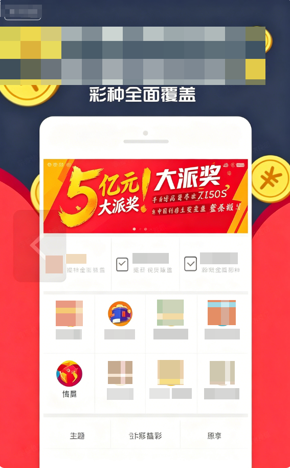 778彩票截图1