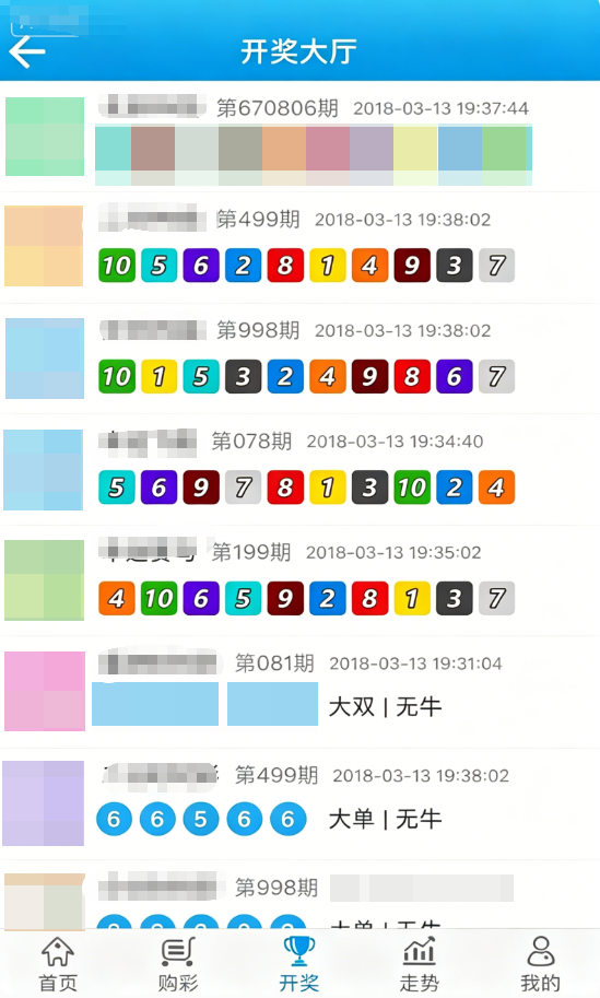 778彩票截图2