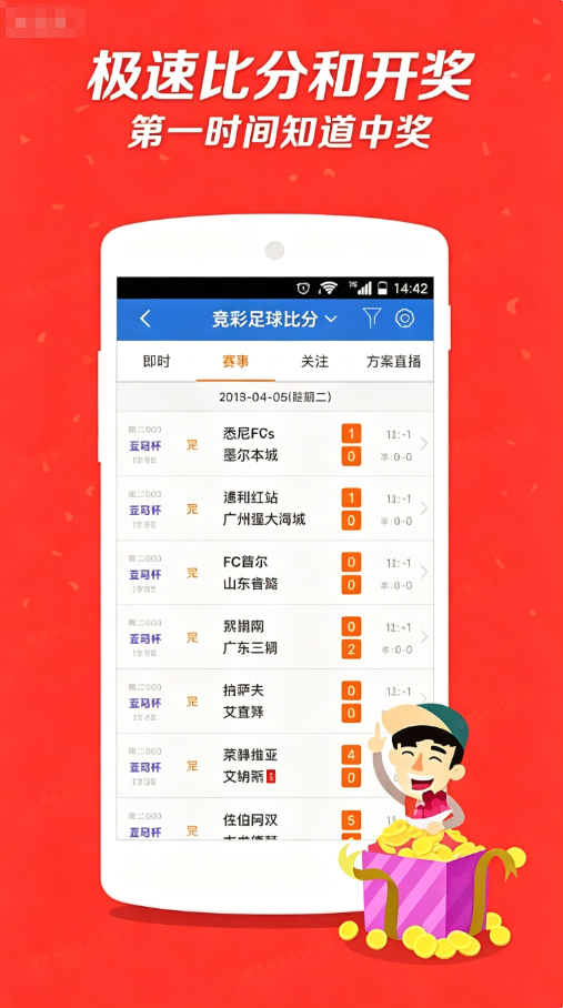 幸运彩票2