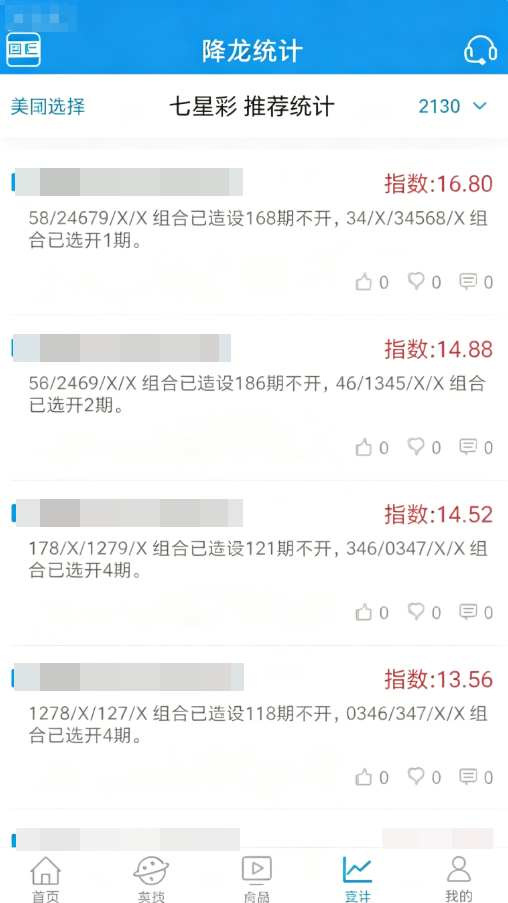 幸运彩票1
