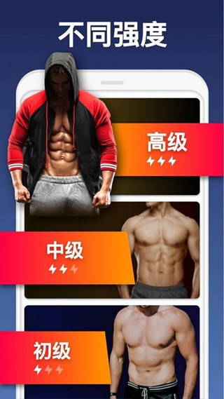 私人健身教练app截图3