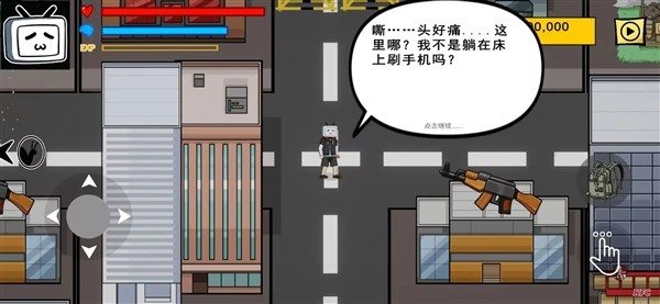 百亿蜗牛截图3