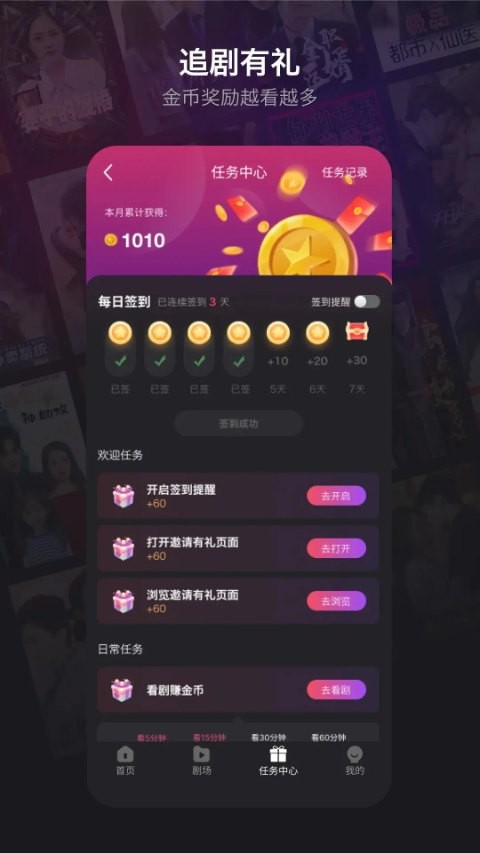 新辰剧选app截图1