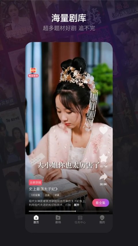 新辰剧选app截图3